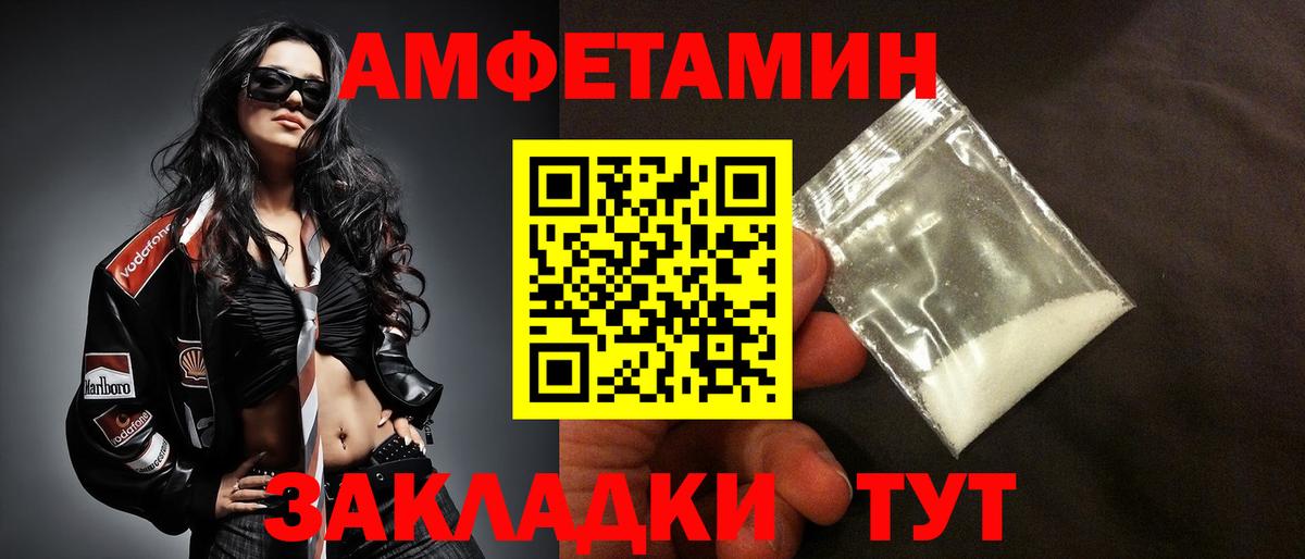 АМФЕТАМИН Premium Заводоуковск