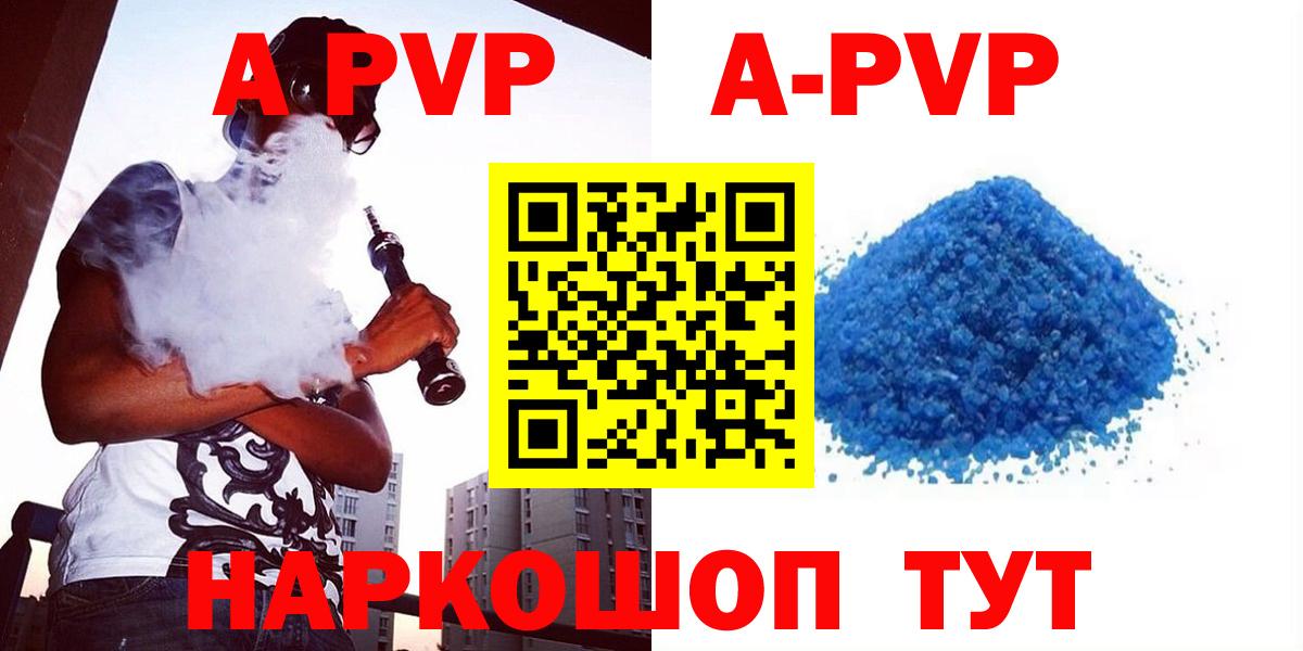 Заводоуковск  А ПВП  Вход с VPN  Alpha PVP VHQ  Alfa_PVP СК КРИС 