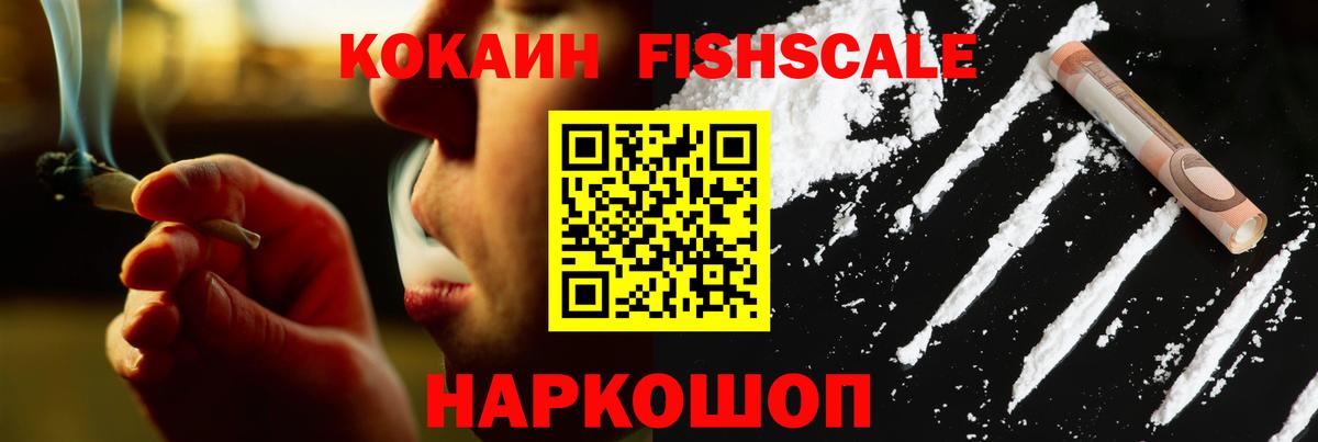 Кокаин 99% Заводоуковск