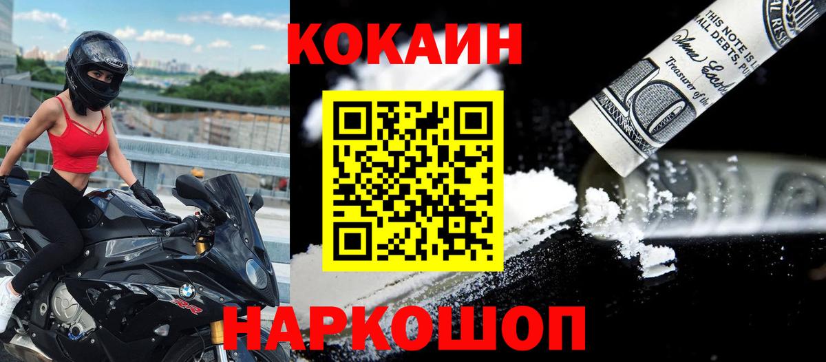 COCAIN VHQ  COCAIN Колумбийский  Вход с VPN  Заводоуковск 