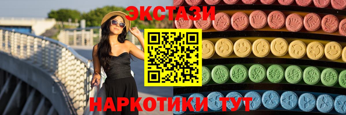 Экстази 250 мг  Вход с VPN  Ecstasy  Ecstasy XTC  цены наркотик  Заводоуковск 
