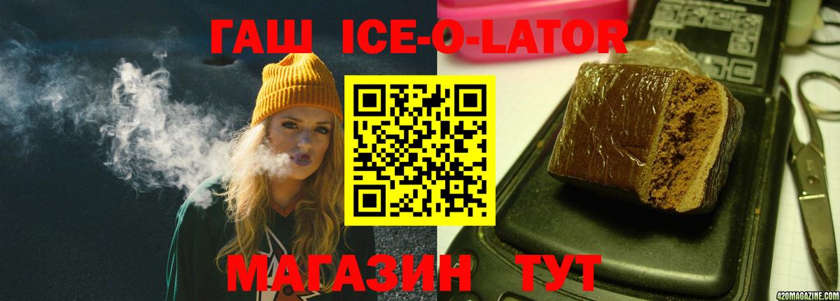Заводоуковск  ГАШИШ Изолятор  хочу   Гашиш 40% ТГК  Вход с VPN 