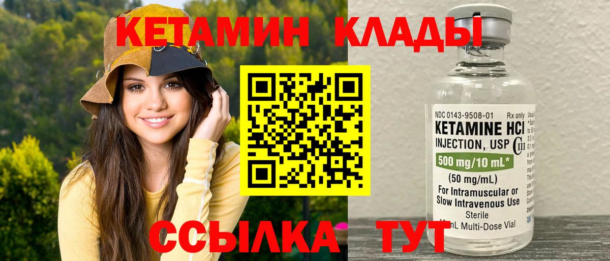КЕТАМИН ketamine Заводоуковск