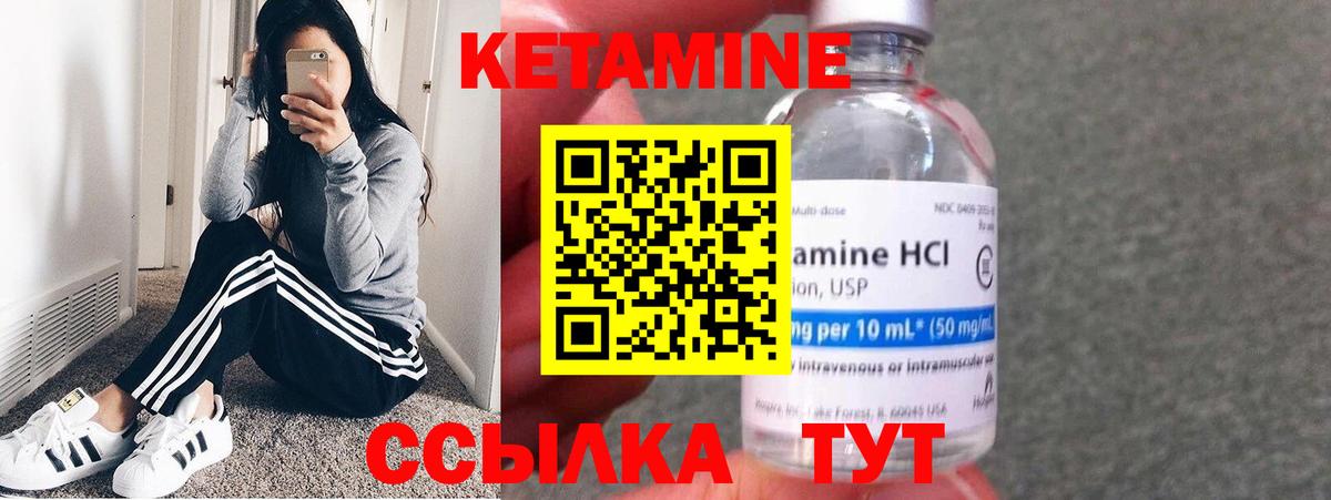 Кетамин VHQ  КЕТАМИН VHQ  Вход с VPN  Заводоуковск 