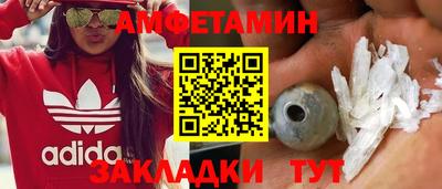 амфетамин Заволжье