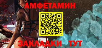 амфетамин Заволжье