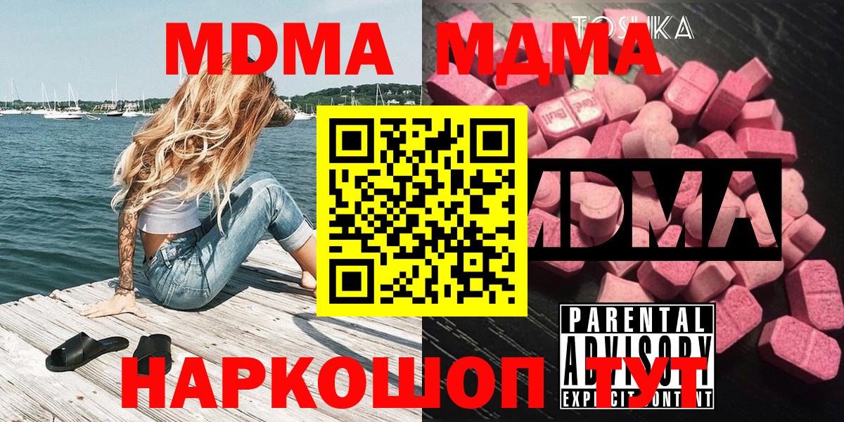 МДМА VHQ Заводоуковск