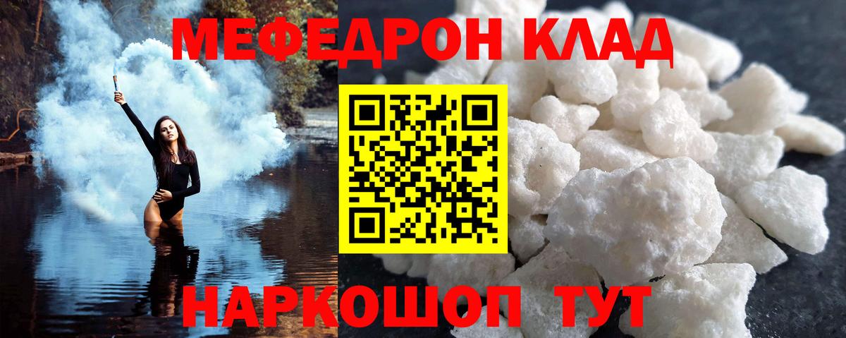 Меф мяу мяу мука Заводоуковск
