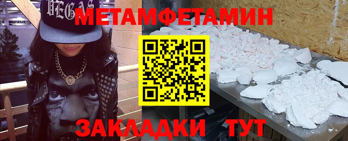 МЕТАМФЕТАМИН винт  Вход с VPN  Метамфетамин  Заводоуковск 