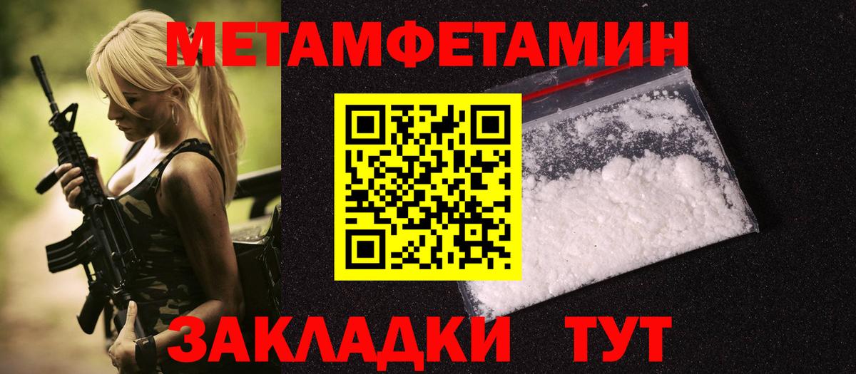 Первитин кристалл Заводоуковск